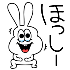 [LINEスタンプ] ほっしー専用！太っちょうさぎ！