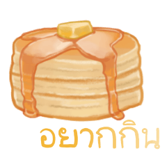 [LINEスタンプ] I want to eat sweets (Thai)