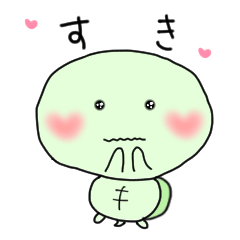 [LINEスタンプ] 使えるカメさんスタンプ