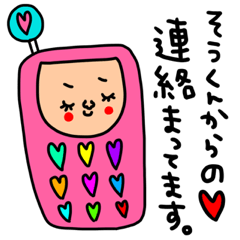 [LINEスタンプ] そうくんへ セットパック