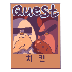 [LINEスタンプ] Quest Food！