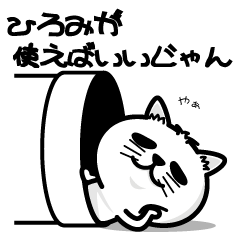 [LINEスタンプ] 飼い猫ライムはひろみが大好き