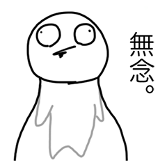 [LINEスタンプ] そんたくんとなかまたち。