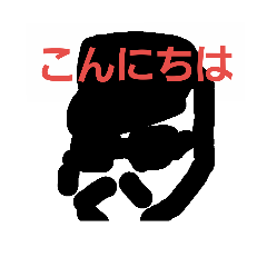 [LINEスタンプ] hello！kurogunnso