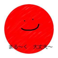 [LINEスタンプ] シンプルに行こう