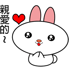 [LINEスタンプ] Bunny2-Daily life, love, healing