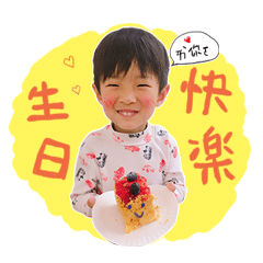 [LINEスタンプ] Kai Yu baby