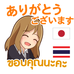 [LINEスタンプ] プレオ : 感謝の毎日 日本語＆タイ語の画像（メイン）
