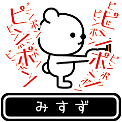 [LINEスタンプ] 【みすず】みすずが高速で動くスタンプ