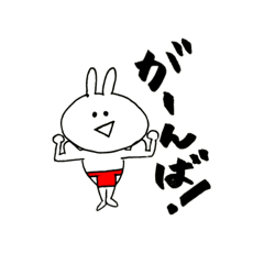 [LINEスタンプ] 筋肉うさぎのふんどしさん