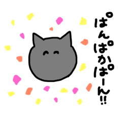 [LINEスタンプ] 黒猫 ゴマシヲ 第3弾