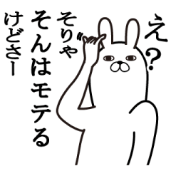 [LINEスタンプ] そんが使う面白名前スタンプ