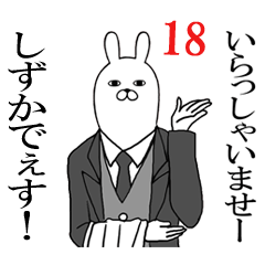 [LINEスタンプ] しずかが使う面白名前スタンプ18