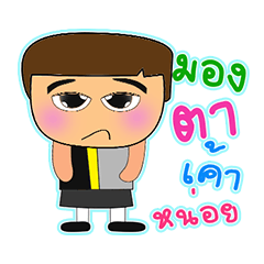 [LINEスタンプ] Kato Keda.2