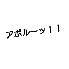 [LINEスタンプ] 日常生活で使える！擬音スタンプ