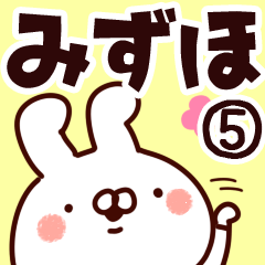 [LINEスタンプ] 【みずほ】専用5の画像（メイン）