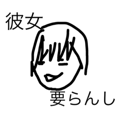 [LINEスタンプ] kodokunaotoko