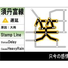 [LINEスタンプ] 駅の遅延情報配信ディスプレイ風スタンプの画像（メイン）