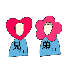 [LINEスタンプ] ホプ兄弟