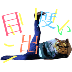 [LINEスタンプ] ごんちゃんと福の神