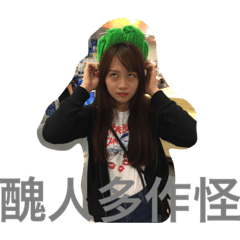 [LINEスタンプ] What you say？