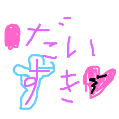 [LINEスタンプ] こども お絵かき