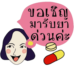 [LINEスタンプ] Junnie June , the Phamacist