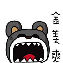[LINEスタンプ] MR. pang pang bear