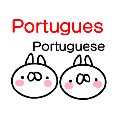 [LINEスタンプ] ポルトガル語と英語のスタンプの画像（メイン）
