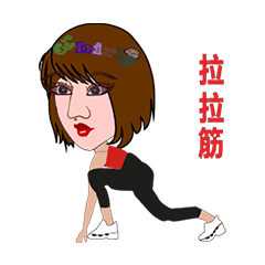 [LINEスタンプ] Let's do the exercise