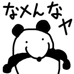 [LINEスタンプ] 現代っ子パンダ 若者向け