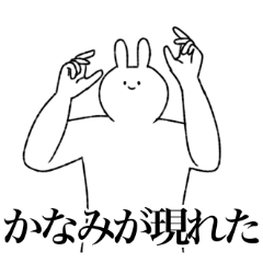 [LINEスタンプ] かなみ専用！便利な名前スタンプ