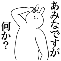 [LINEスタンプ] あみな専用！便利な名前スタンプ