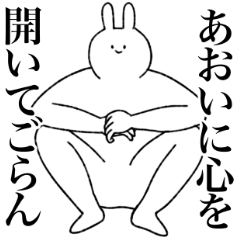 [LINEスタンプ] あおい専用！便利な名前スタンプ