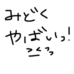 [LINEスタンプ] グループチャットや友達に使えます