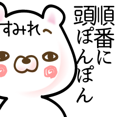 [LINEスタンプ] すみれ●面白系ドヤ顔名前スタンプ