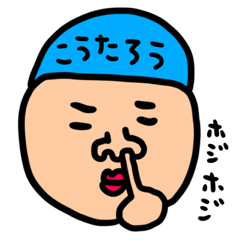 [LINEスタンプ] こうたろう専用セットパック