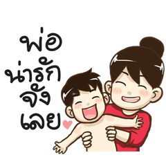 [LINEスタンプ] Mom Baby Lovely by Tonmai