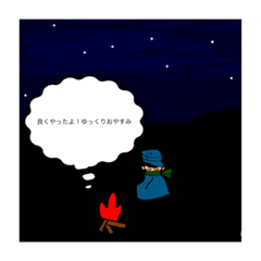 [LINEスタンプ] 風来坊①