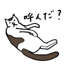 [LINEスタンプ] ニャンコ先生の日々