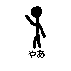 [LINEスタンプ] 真っ黒な人間