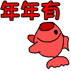 [LINEスタンプ] Chinese New Year words by animationの画像（メイン）