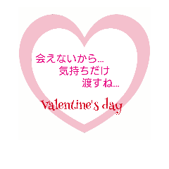 [LINEスタンプ] Valentine's day＆love