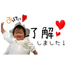 [LINEスタンプ] My baby FUU