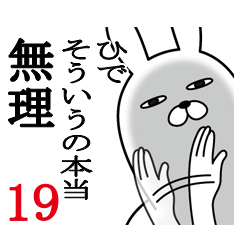 [LINEスタンプ] ひでが使う面白名前スタンプ19