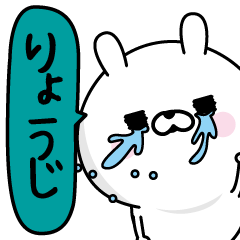 [LINEスタンプ] ★りょうじ★男の名前スタンプ