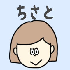 LINEスタンプ「ちさと」の完全一覧 | 全458種類