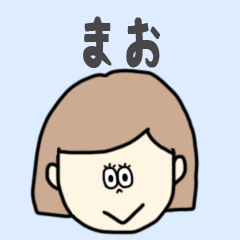 [LINEスタンプ] まお専用おちゃめなスタンプ