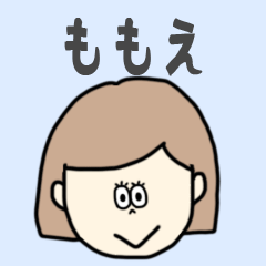 [LINEスタンプ] ももえ専用おちゃめなスタンプ