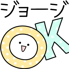 [LINEスタンプ] ○●ジョージ●○丸い人の画像（メイン）